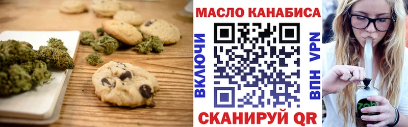 Купить где  Сатка  Печенье с ТГК марихуана 