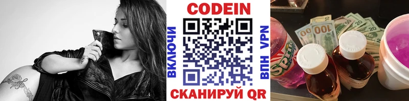 Codein напиток Lean (лин)  Купить закладки  Сатка 