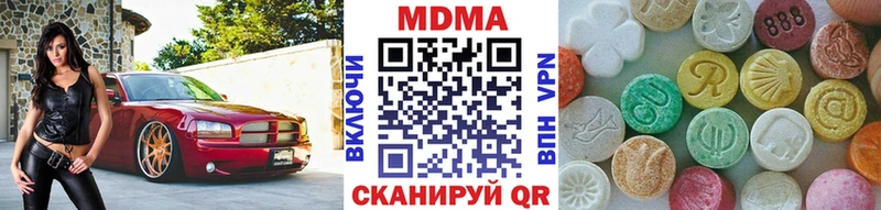 МДМА crystal  Купить где  Сатка 